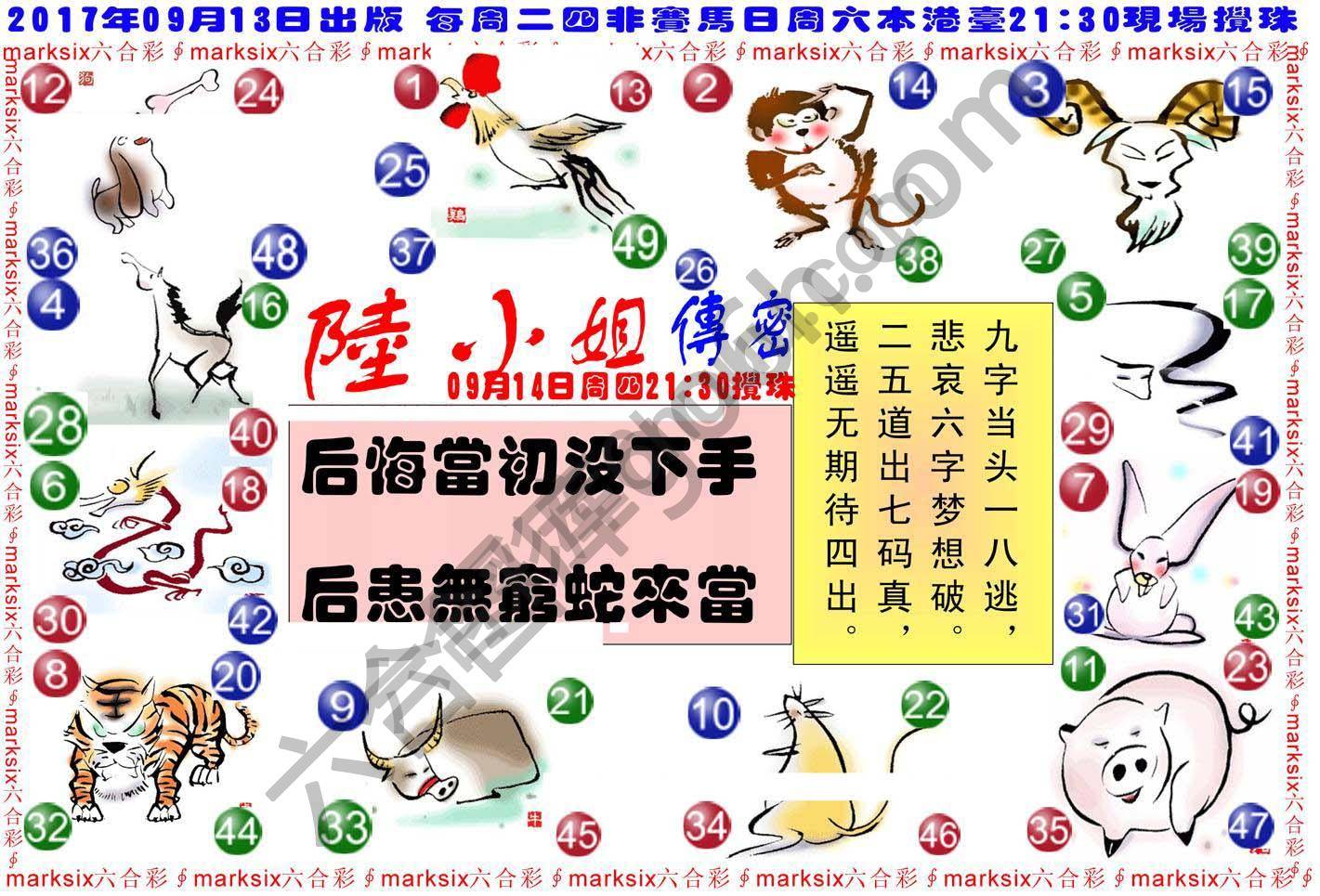 陆小姐传密