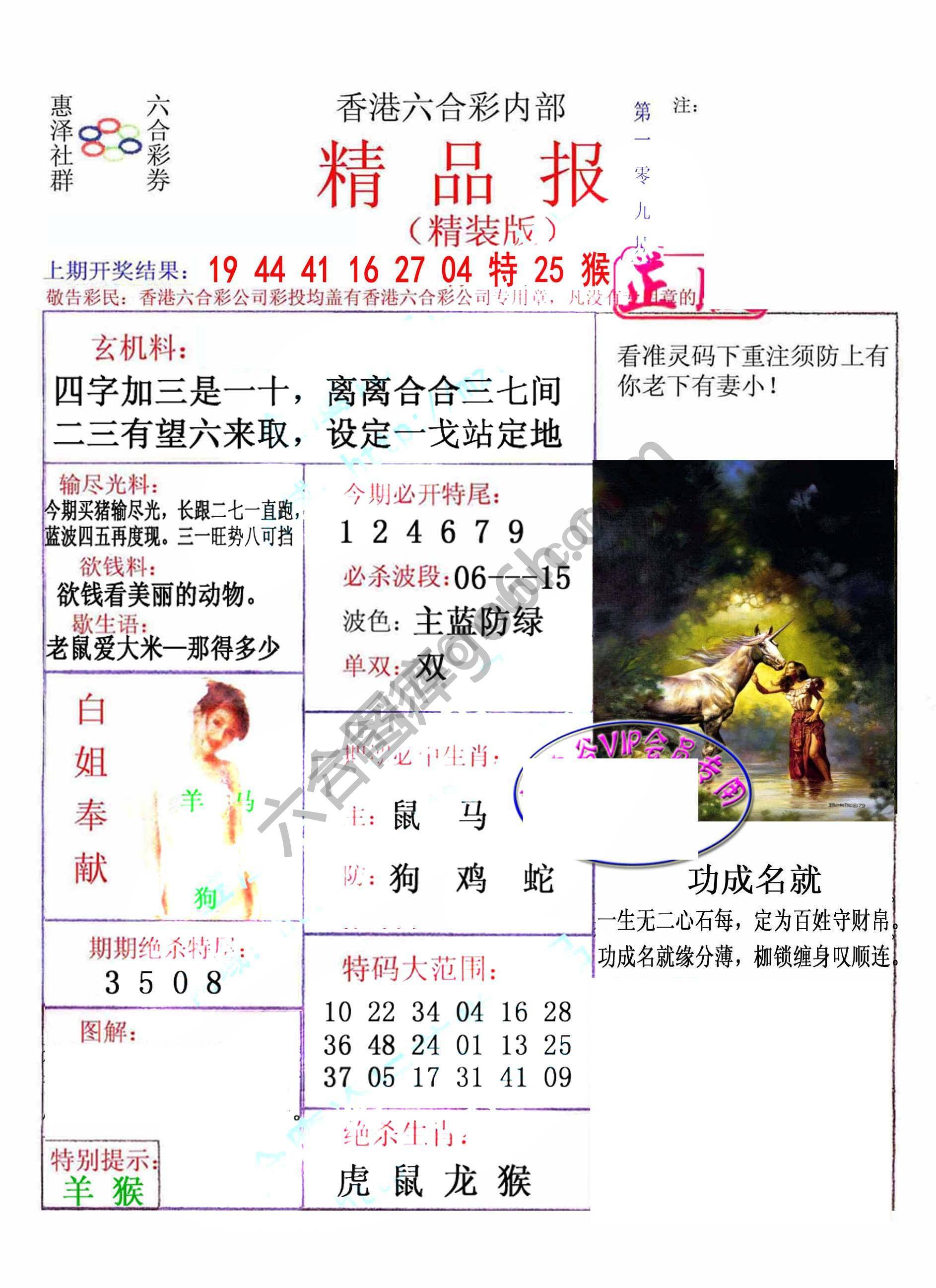 新精品报