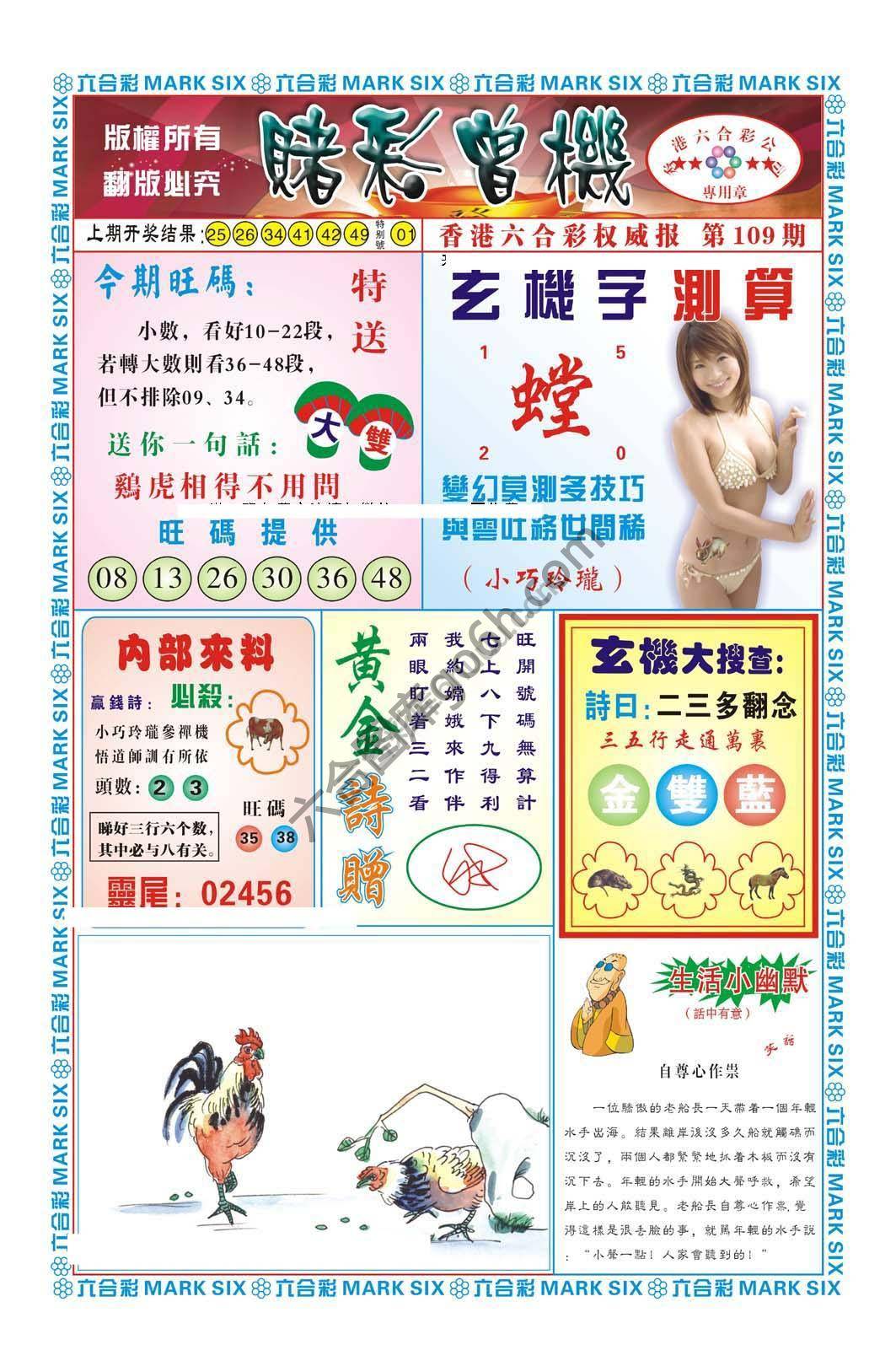 赌彩曾机