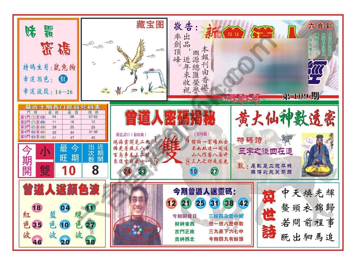 赢钱一经