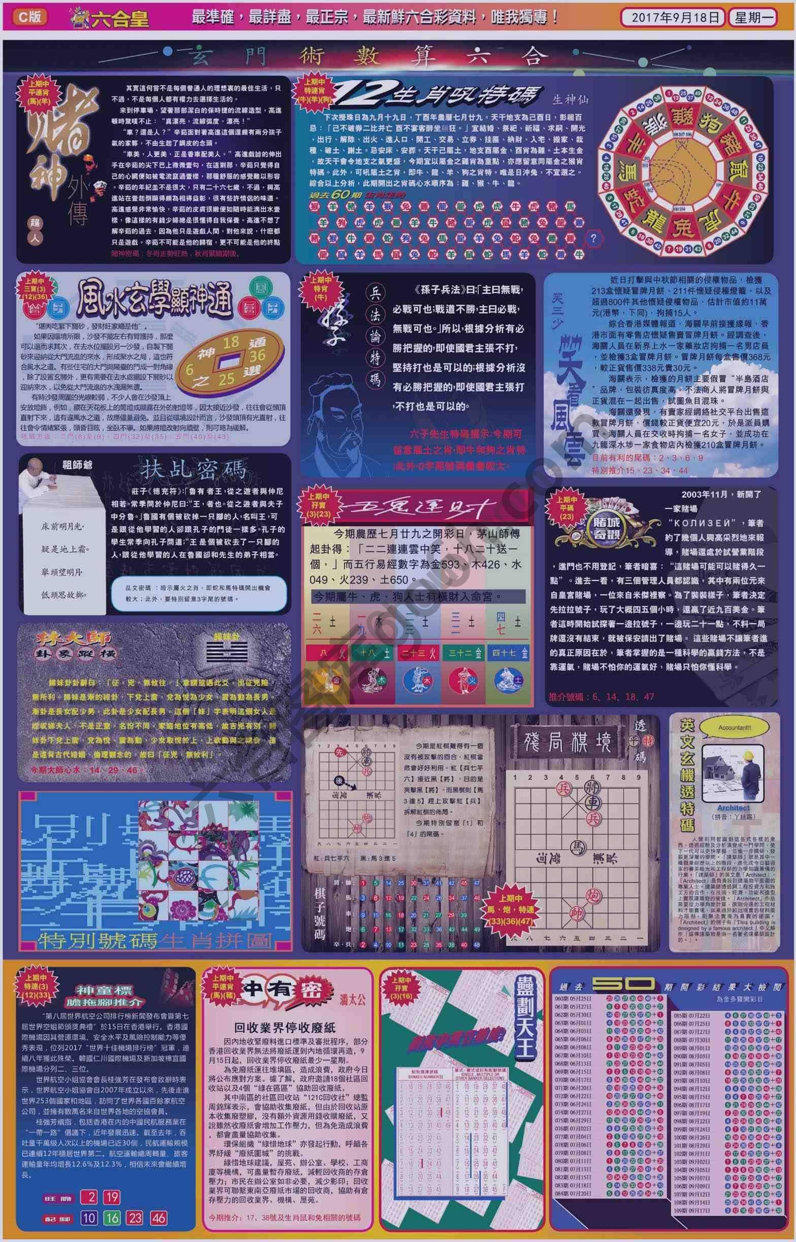 六合皇