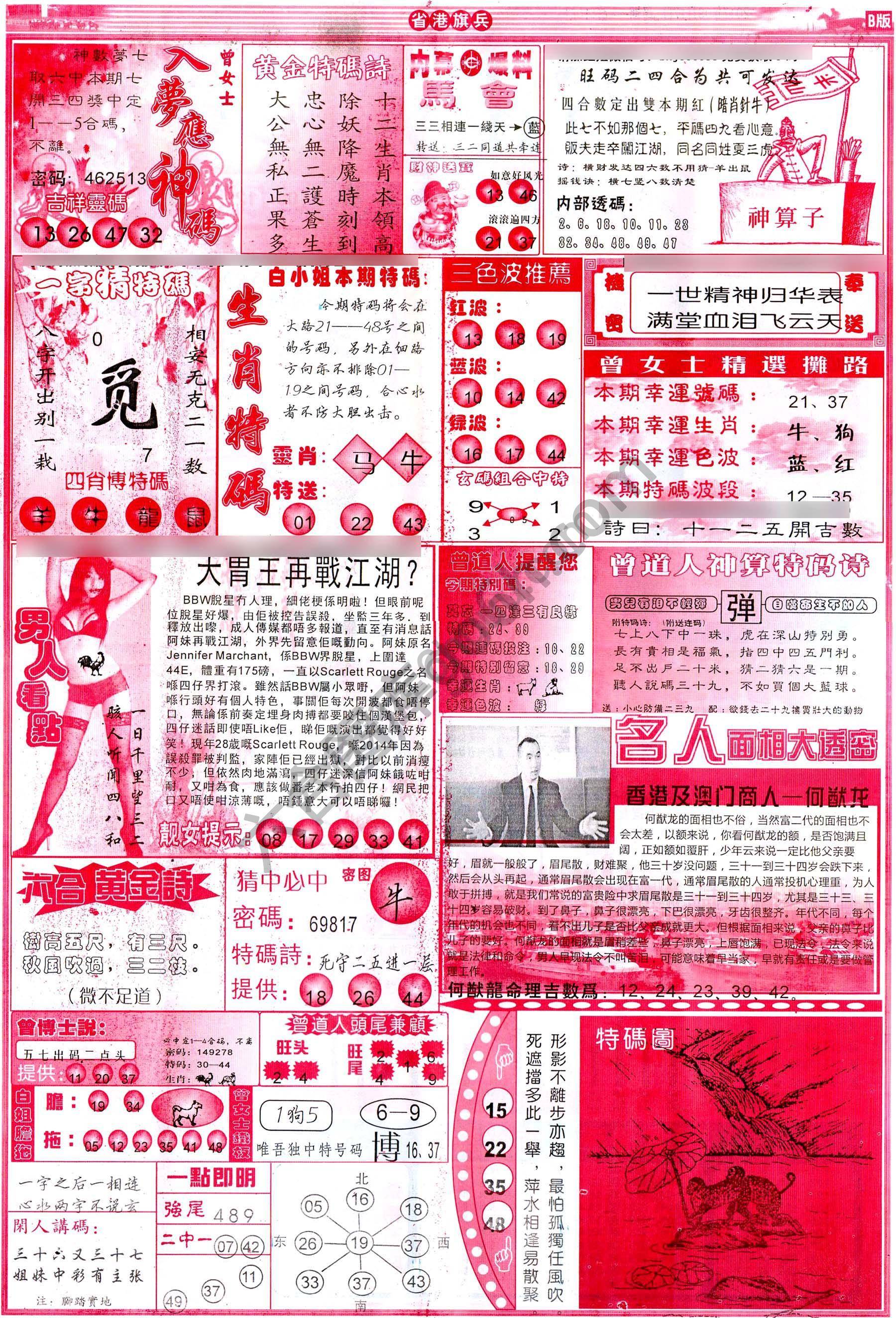 省港旗兵