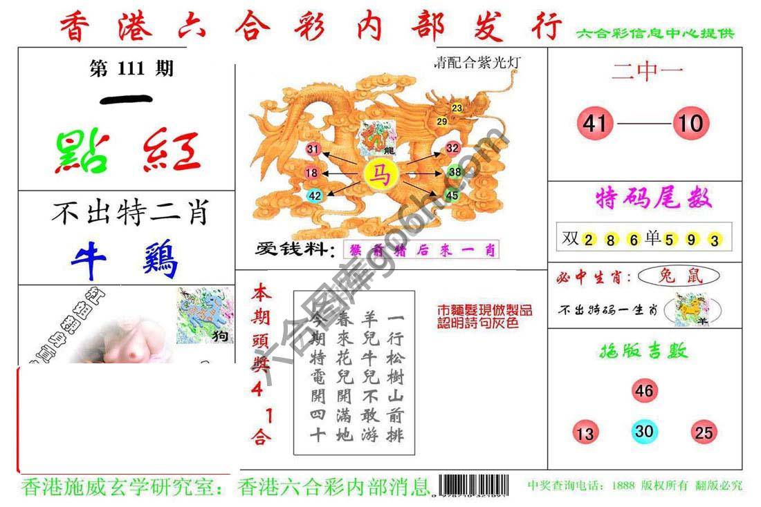 一点红