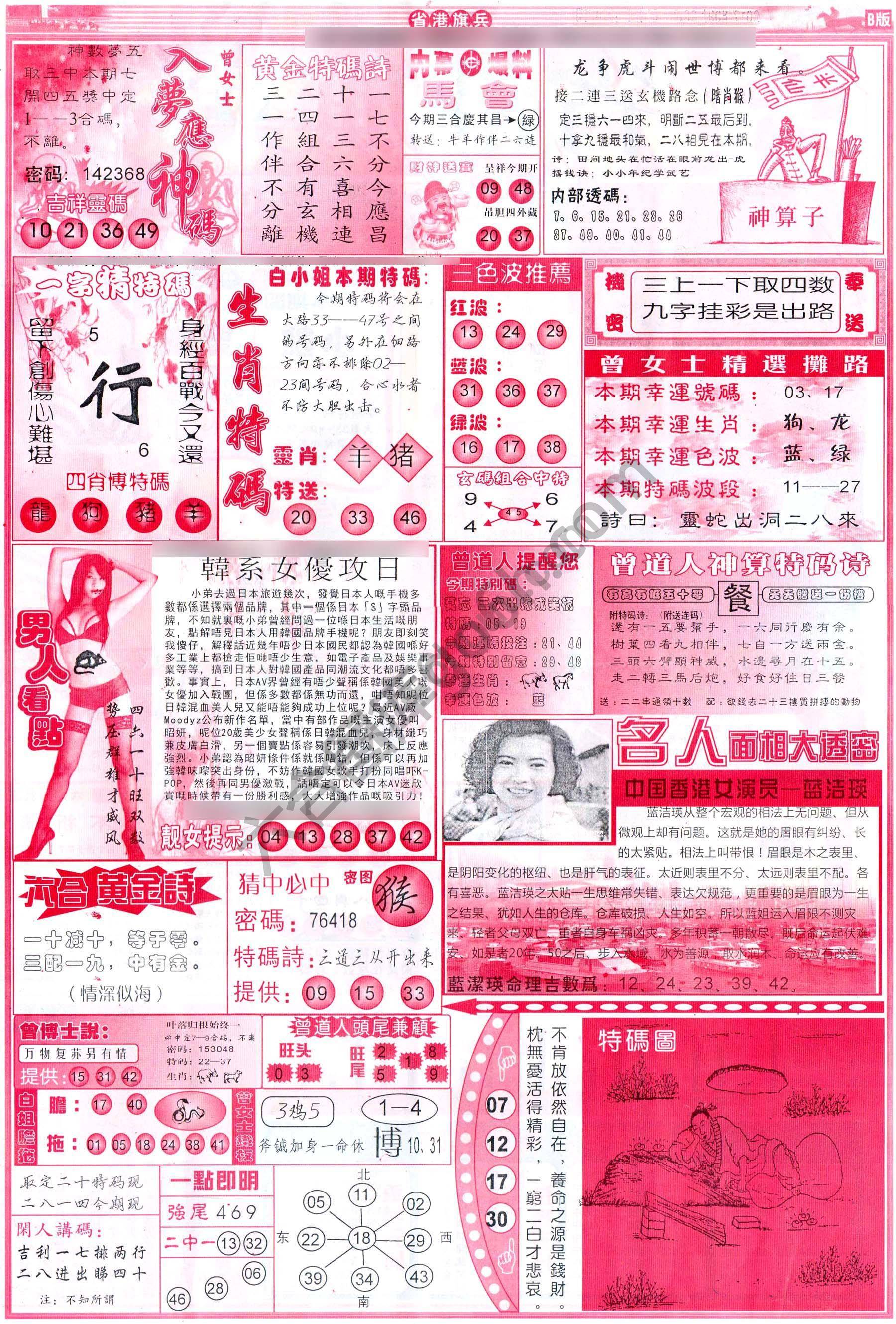 省港旗兵