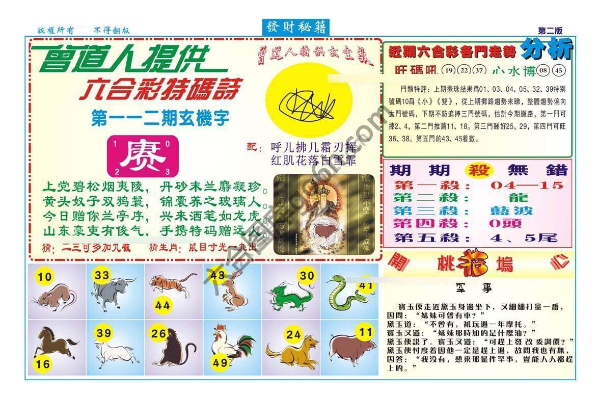 发财秘籍