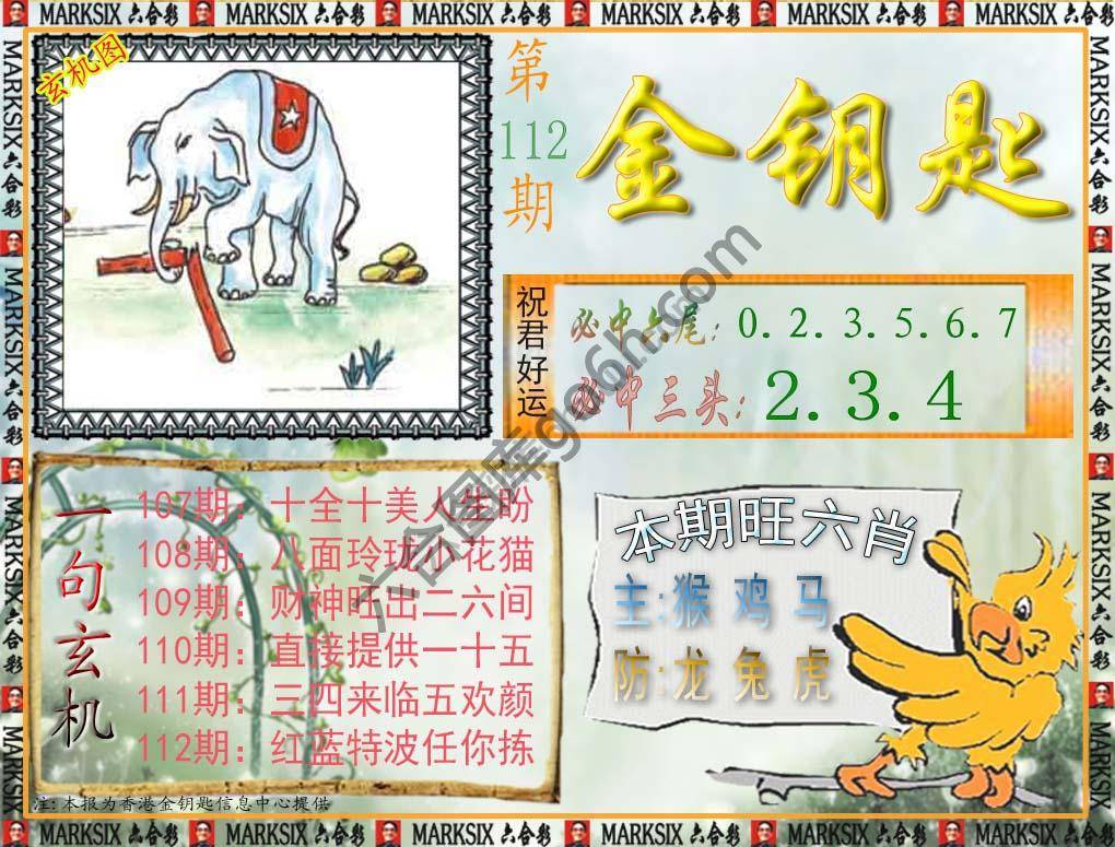 金钥匙
