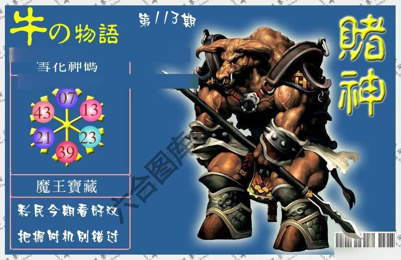 赌神牛报