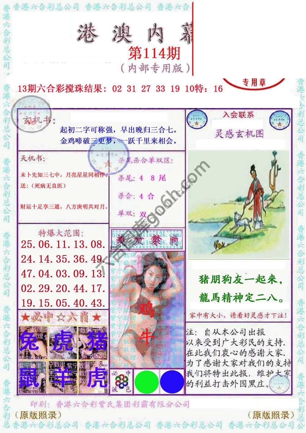 港澳内幕