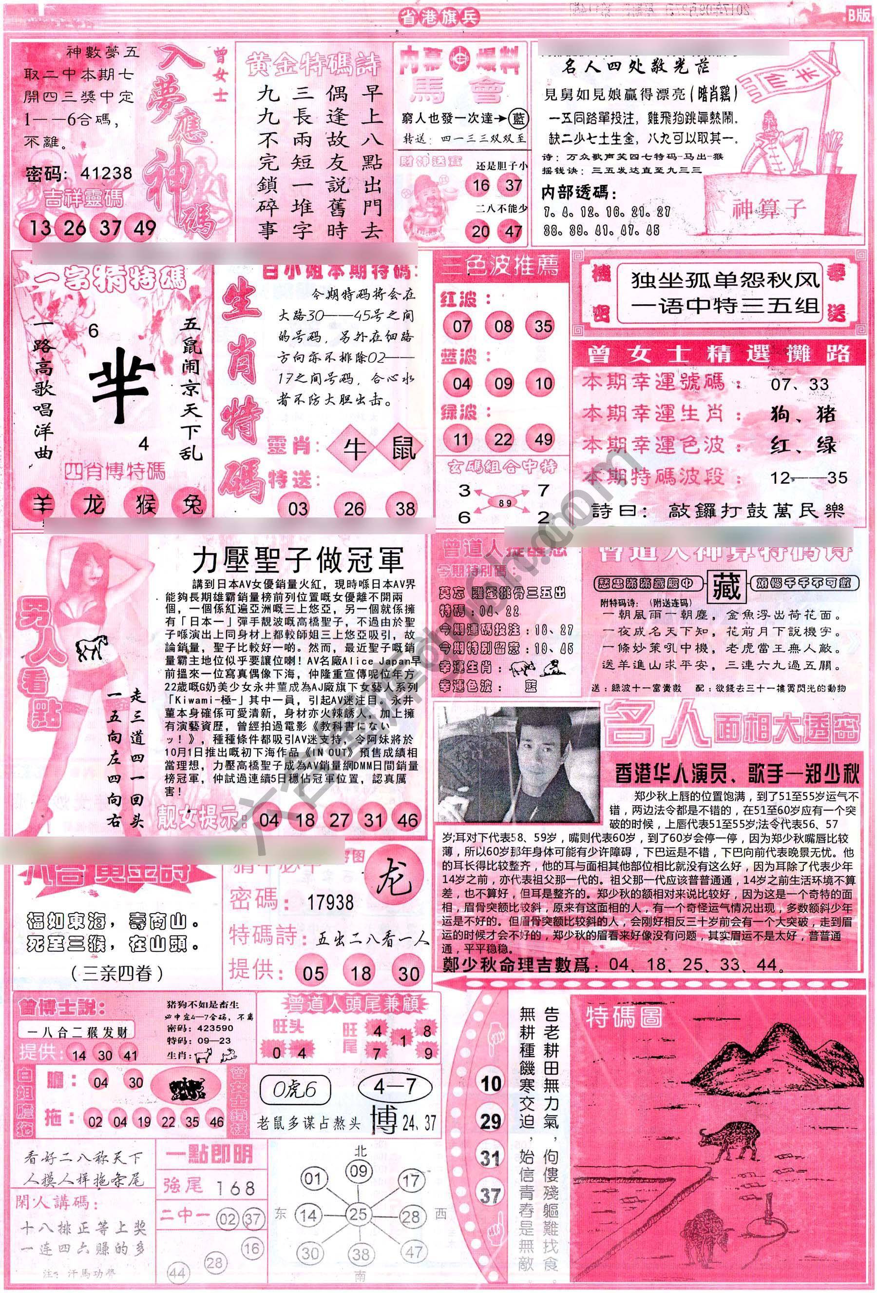 省港旗兵