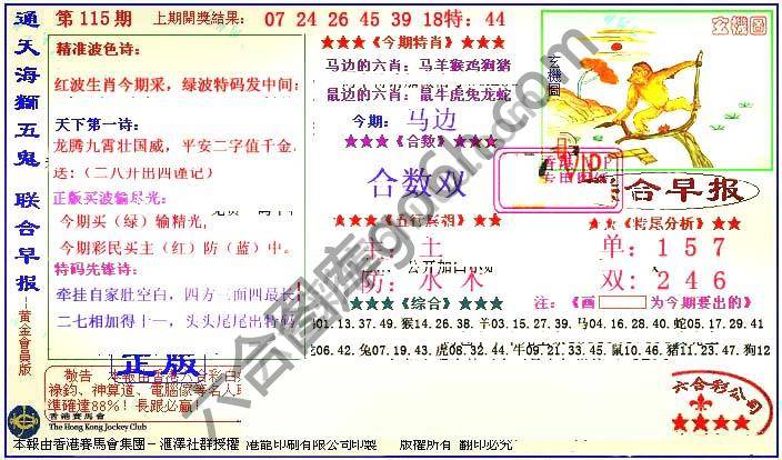 联合早报