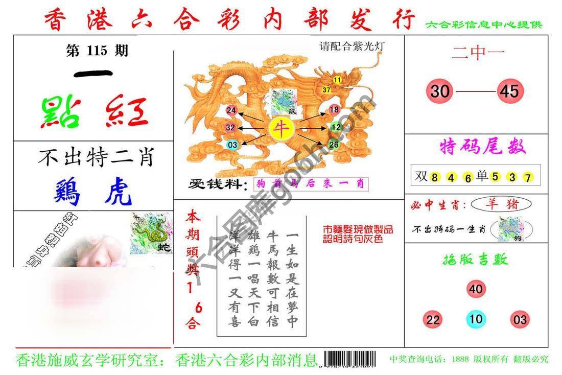 一点红