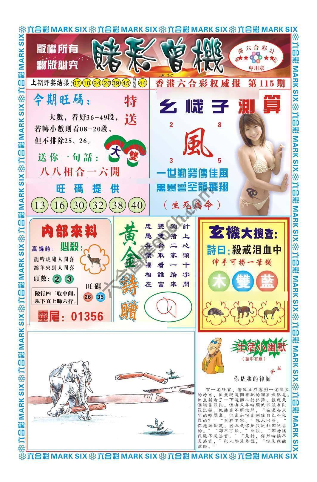 赌彩曾机