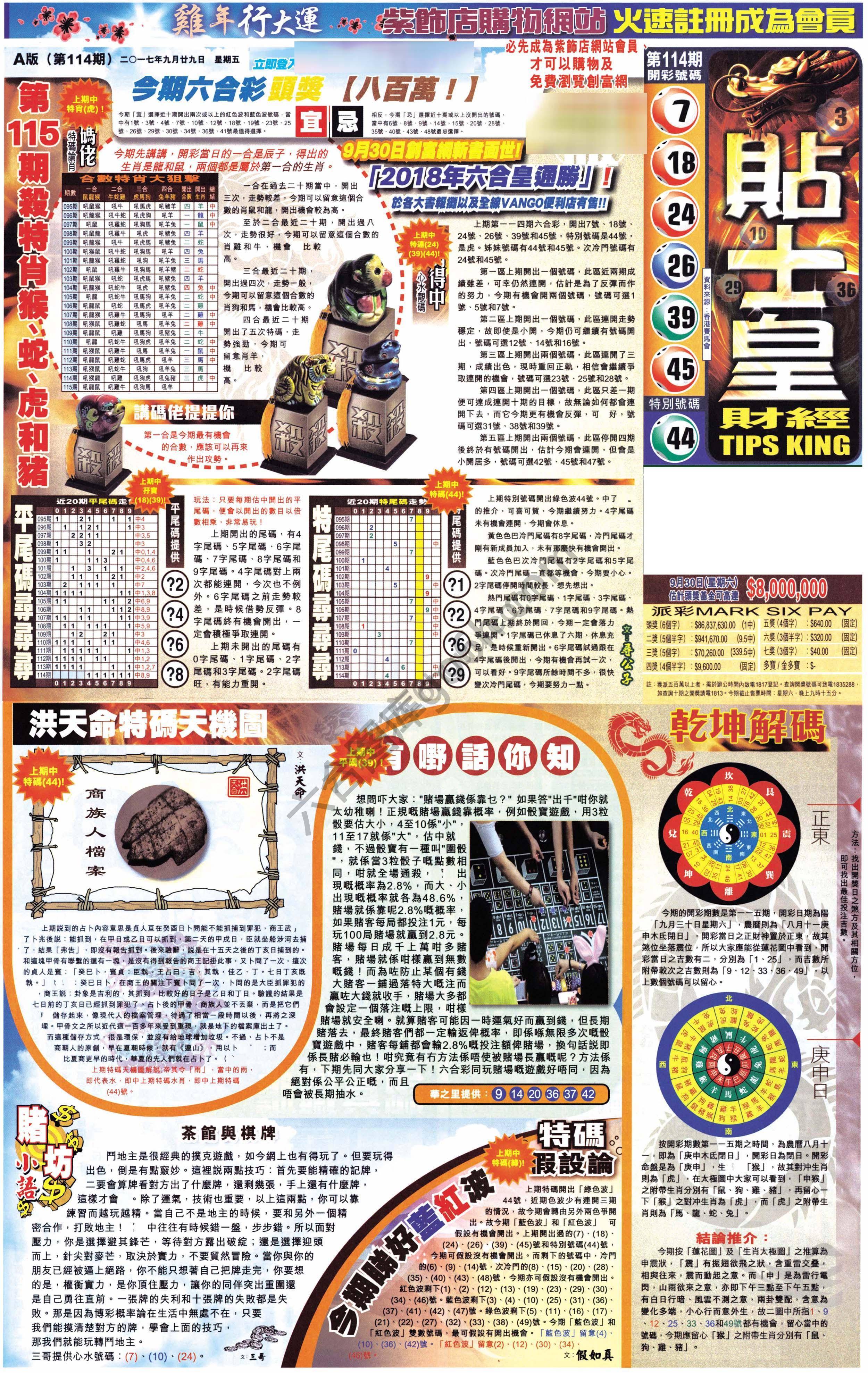 大版贴士皇
