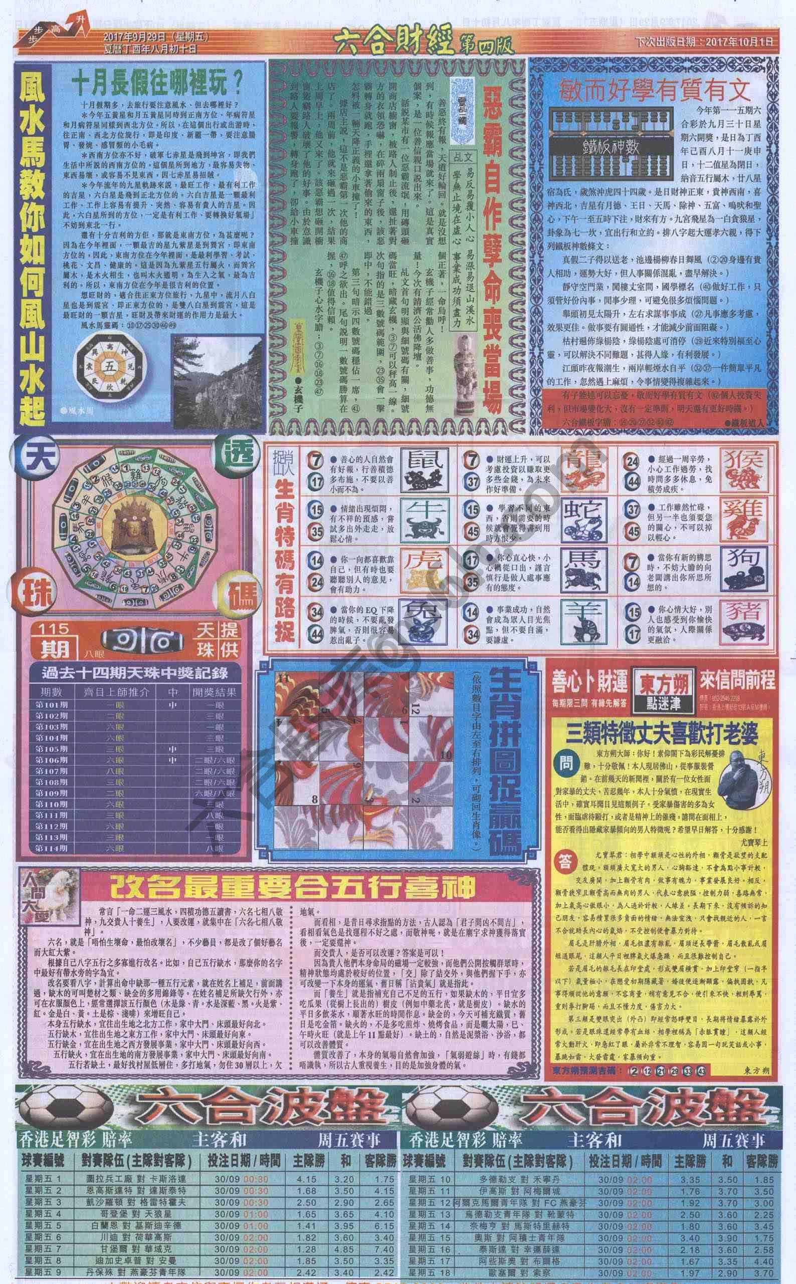 新六合财经