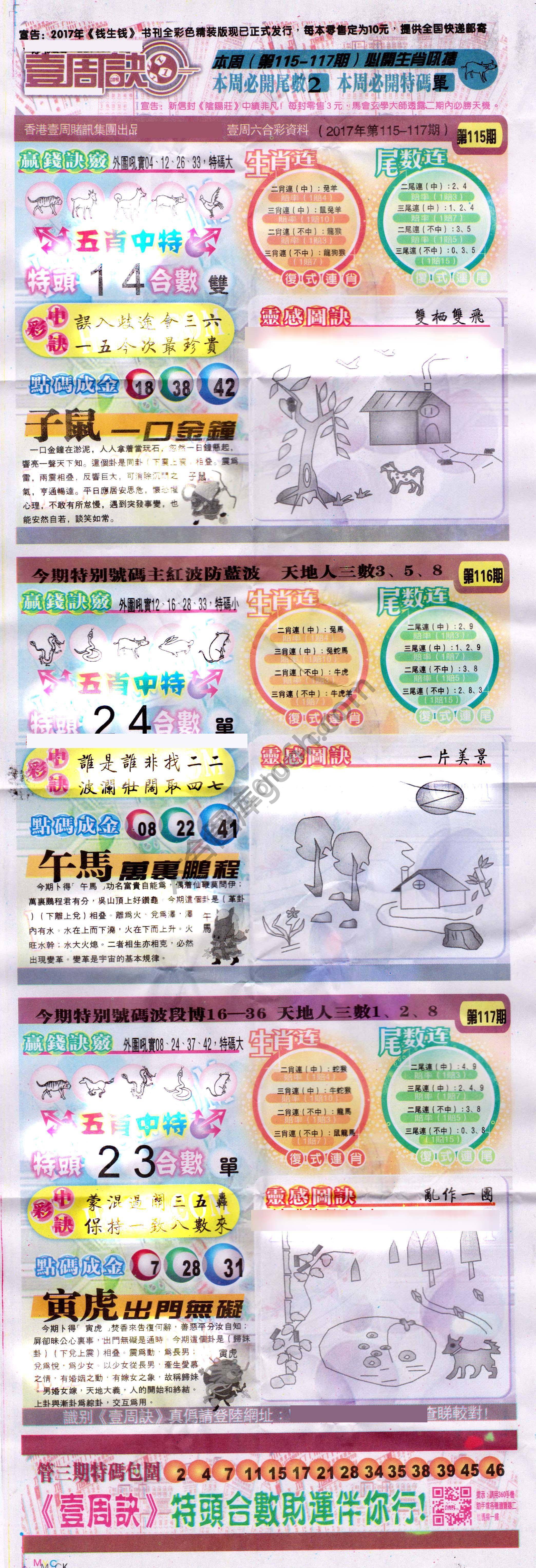 一周决