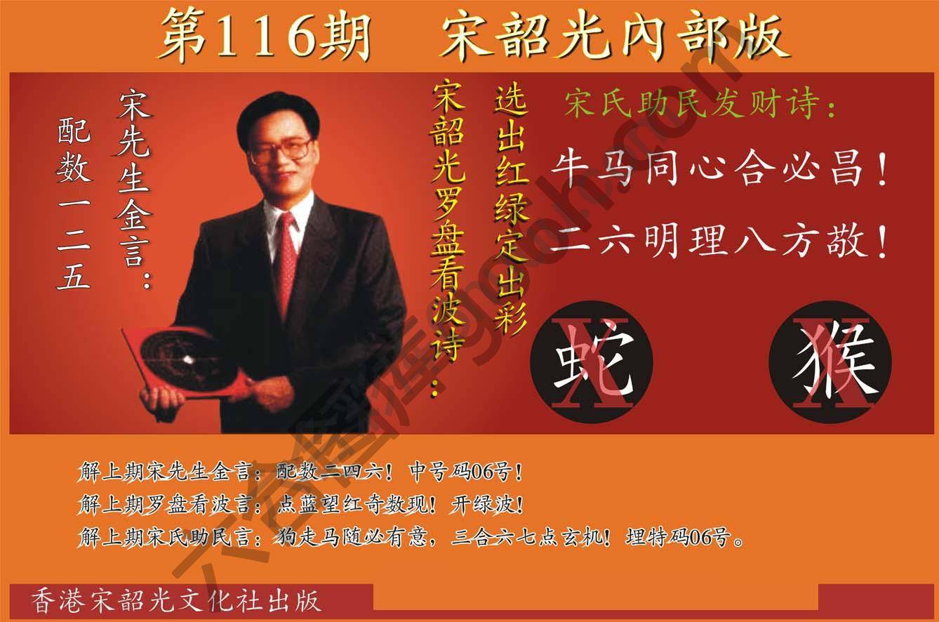 宋韶光内部版