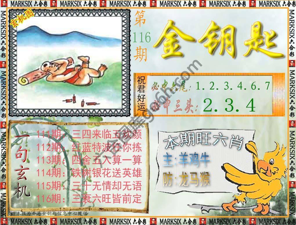 金钥匙