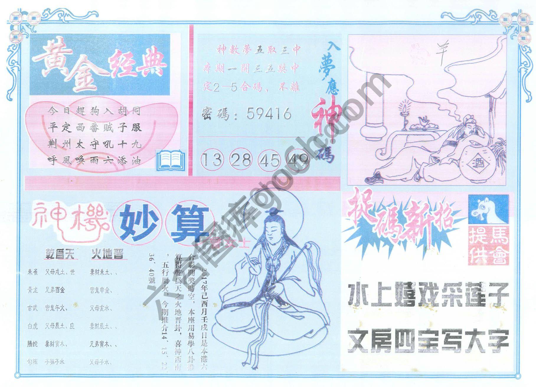老版曾女士
