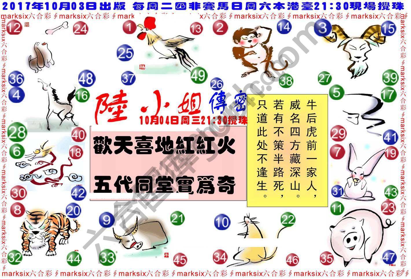 陆小姐传密