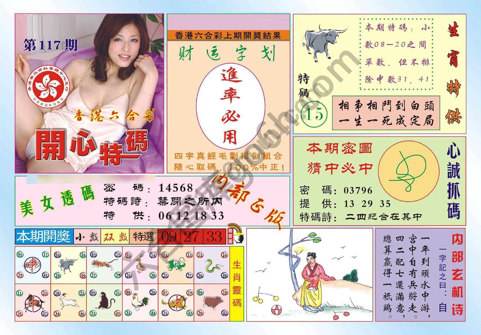 香港开心特码