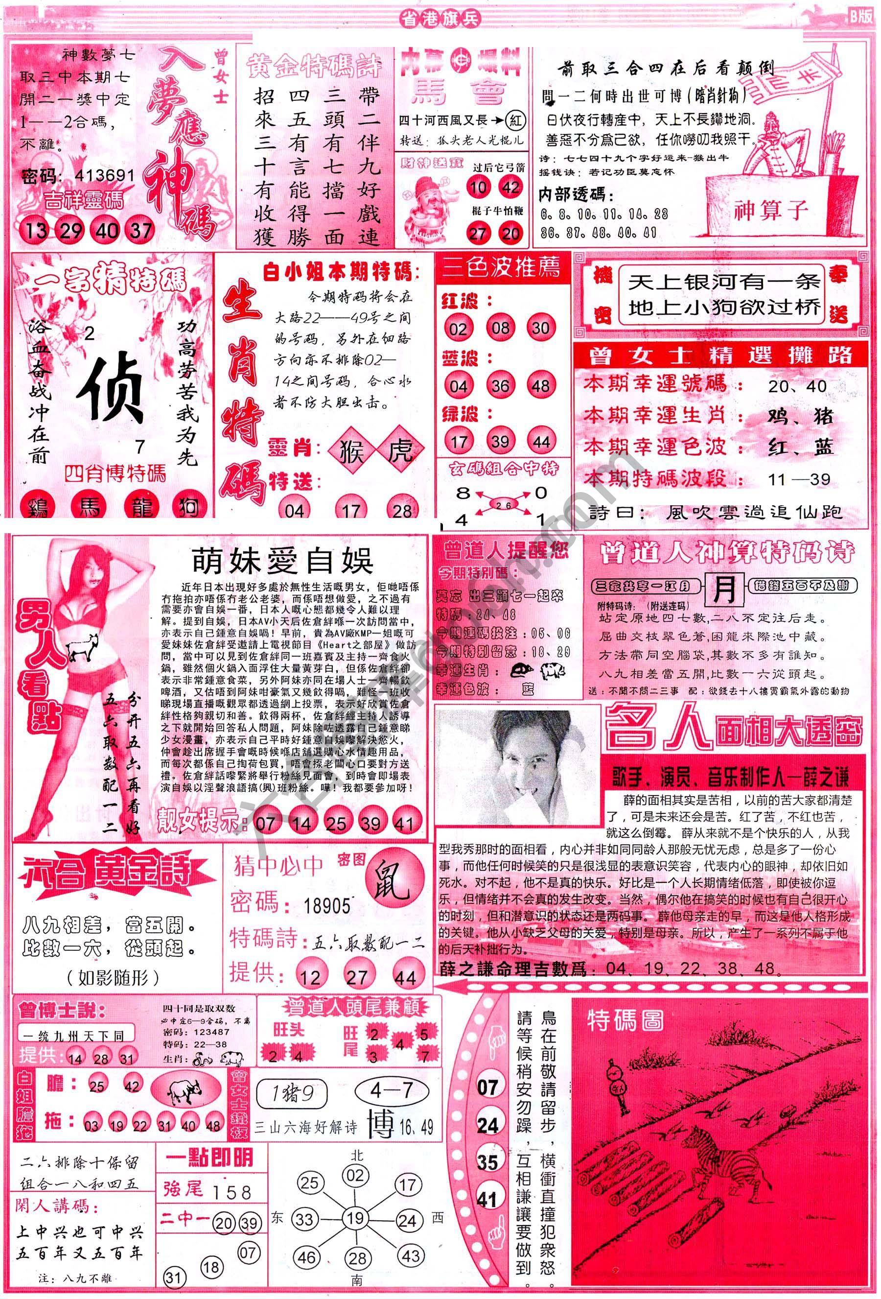 省港旗兵
