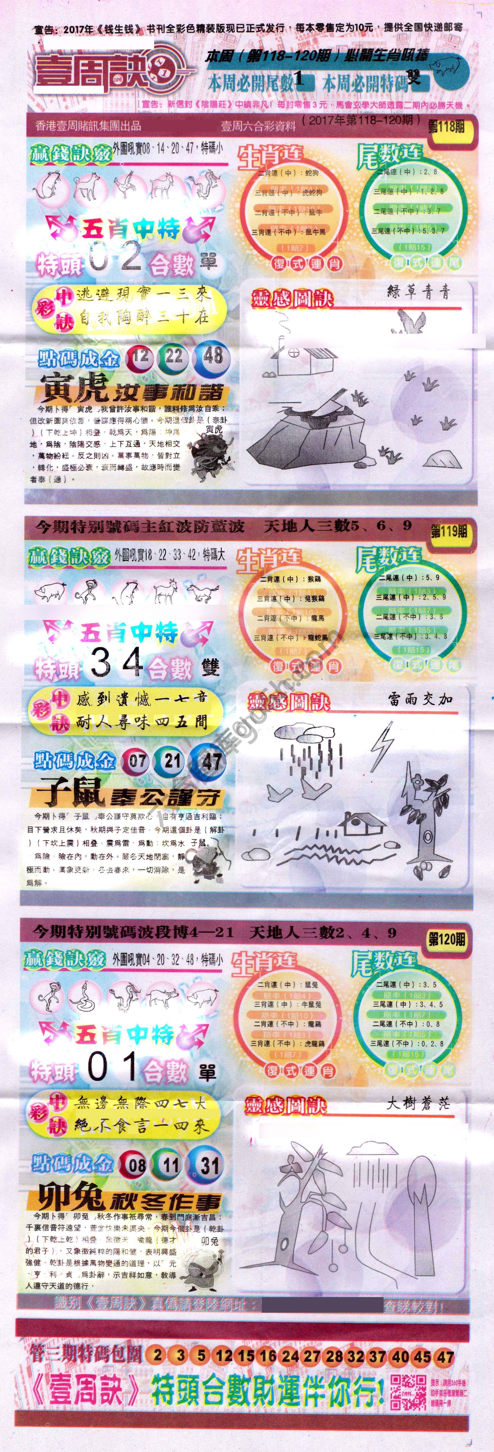 一周决