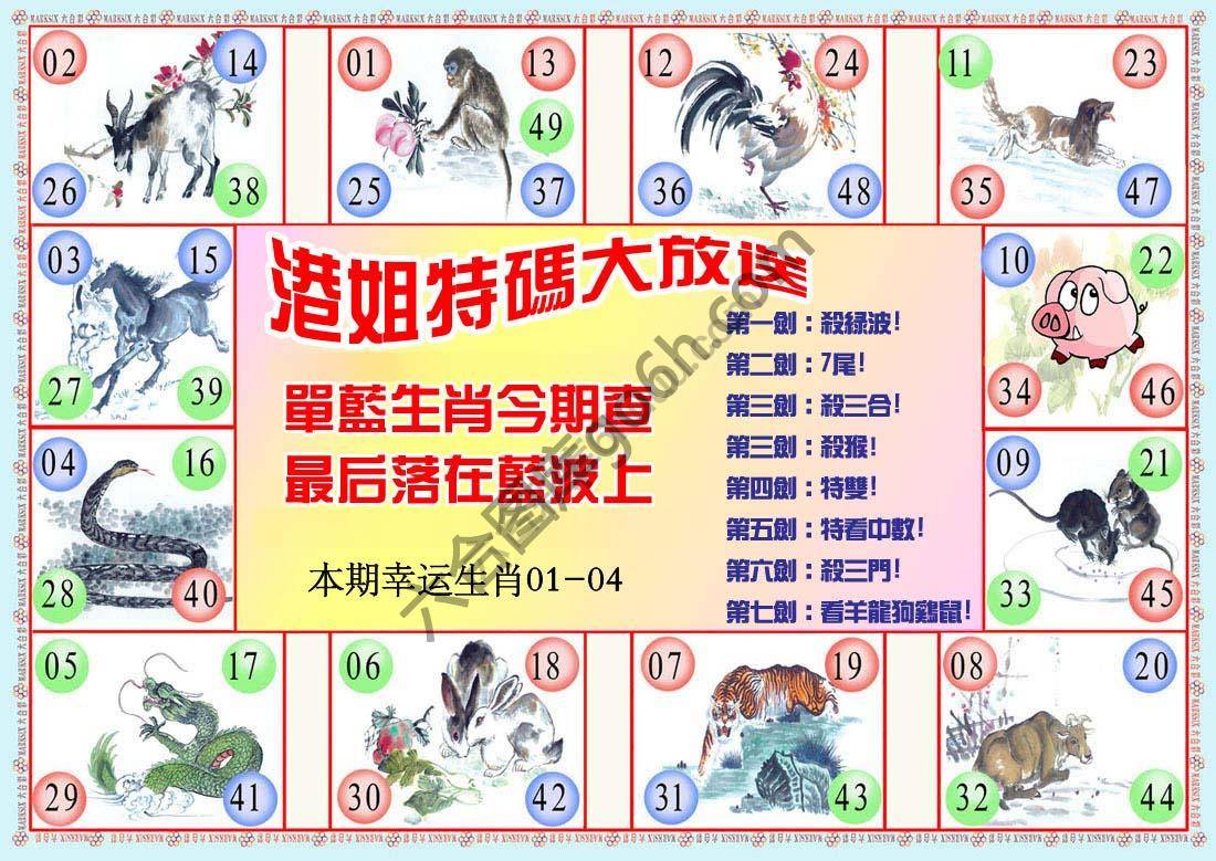 港姐密报