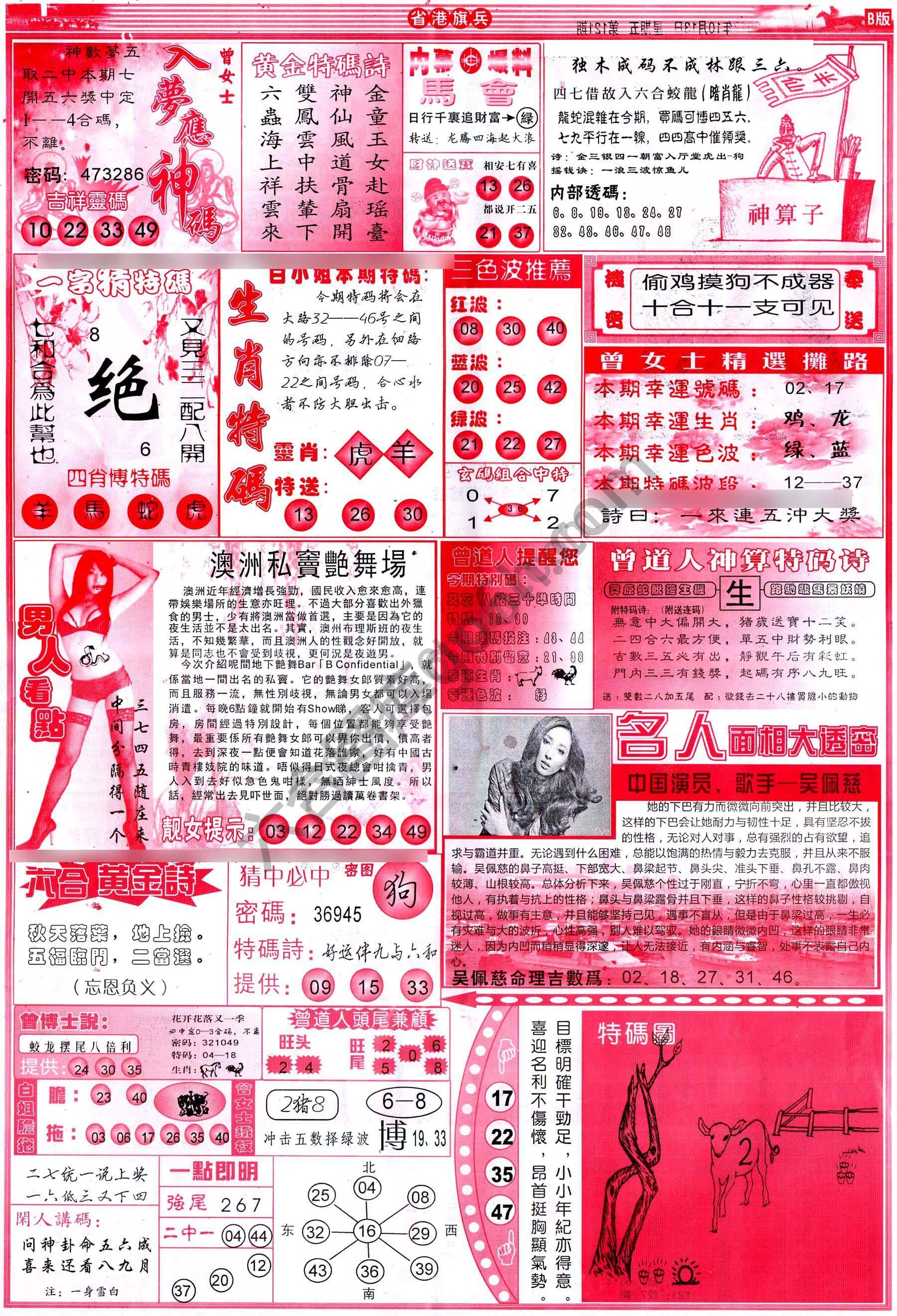 省港旗兵