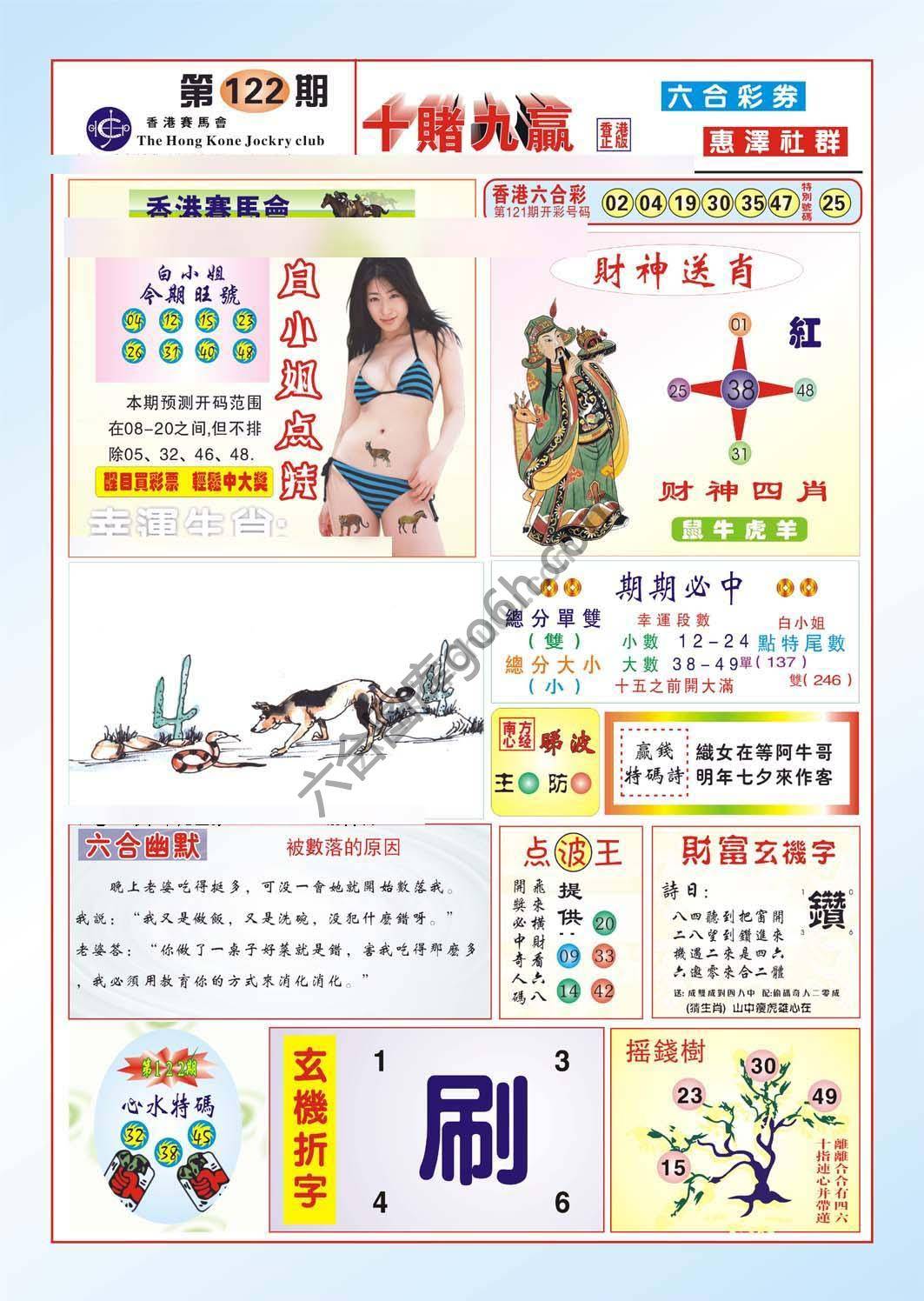十赌九赢