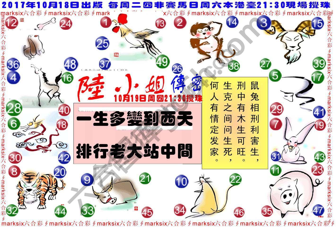 陆小姐传密