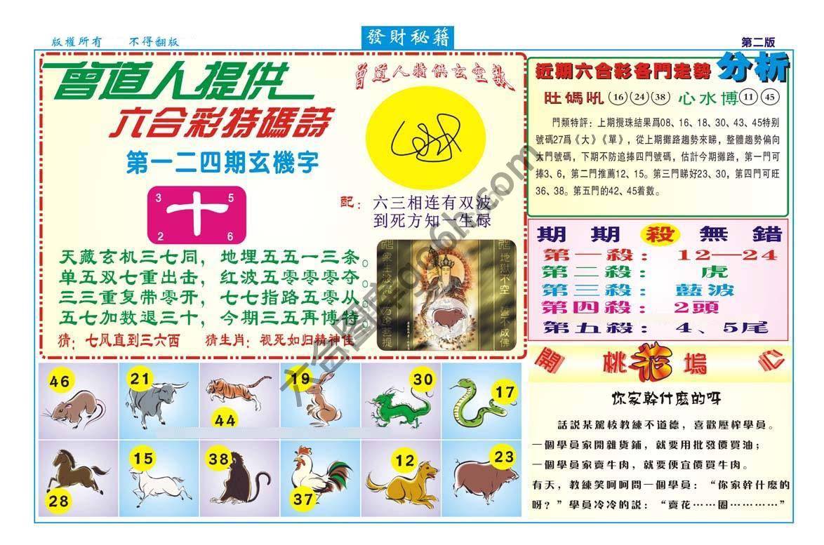 发财秘籍