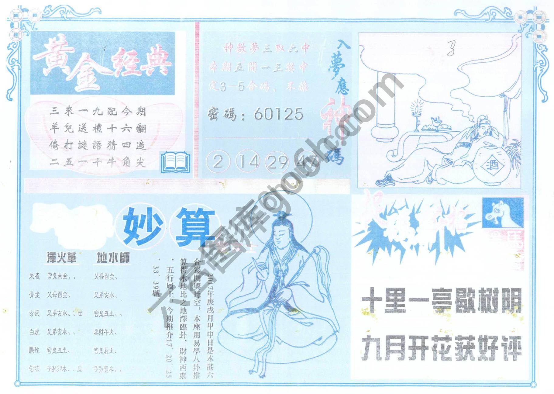老版曾女士
