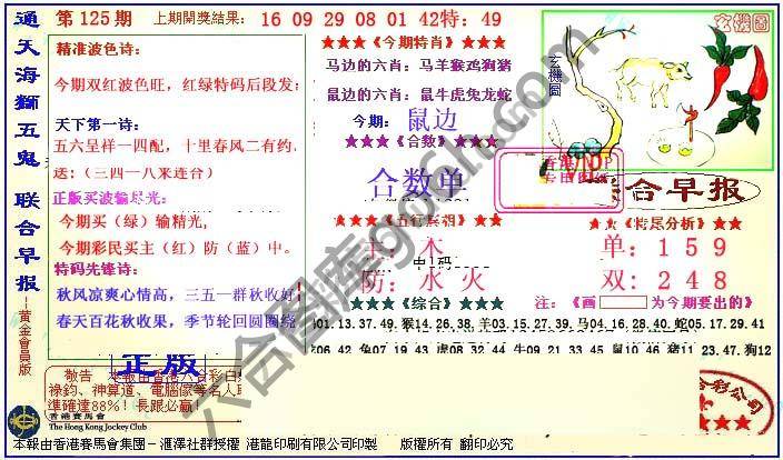 联合早报