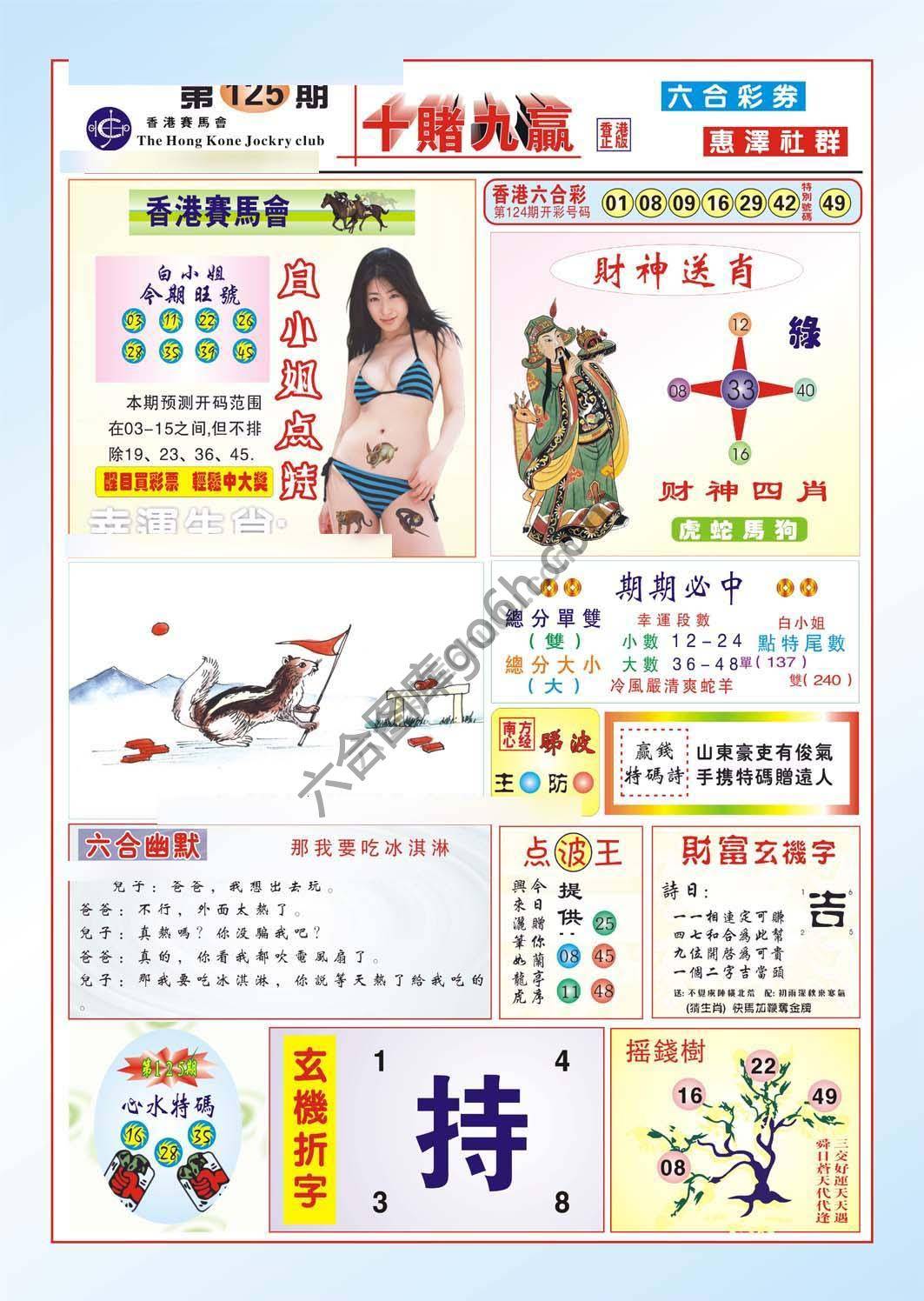 十赌九赢