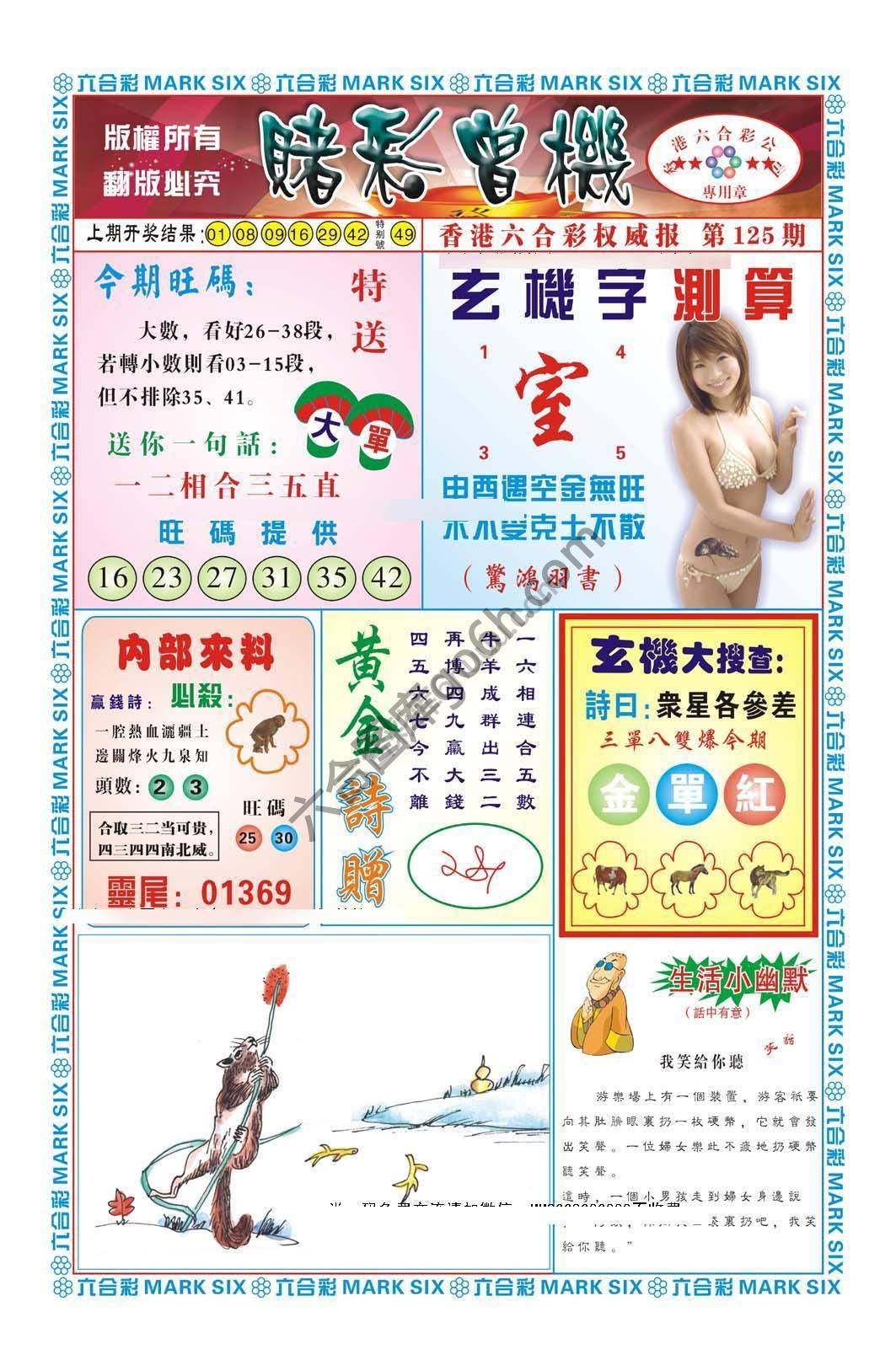赌彩曾机