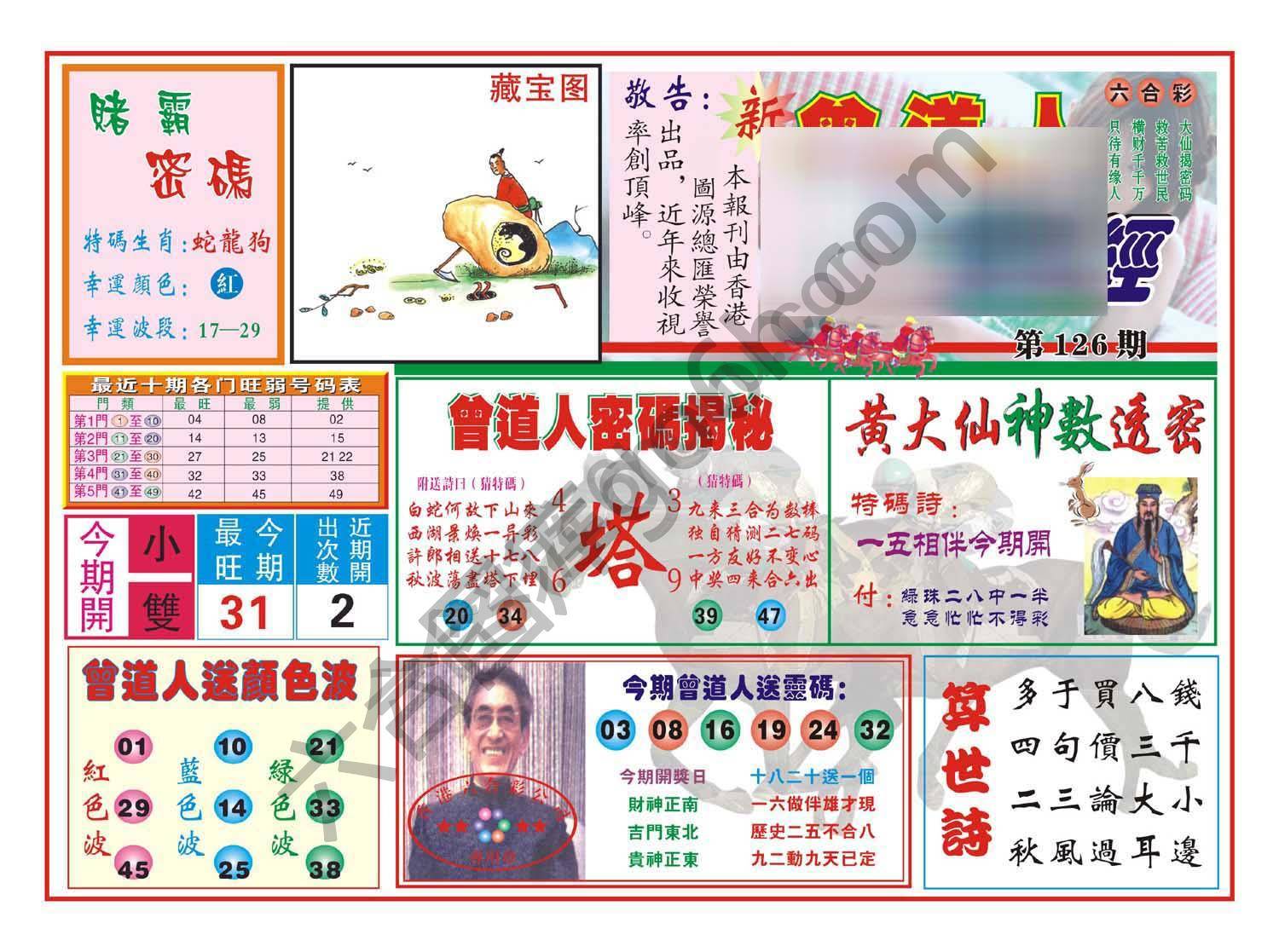 赢钱一经