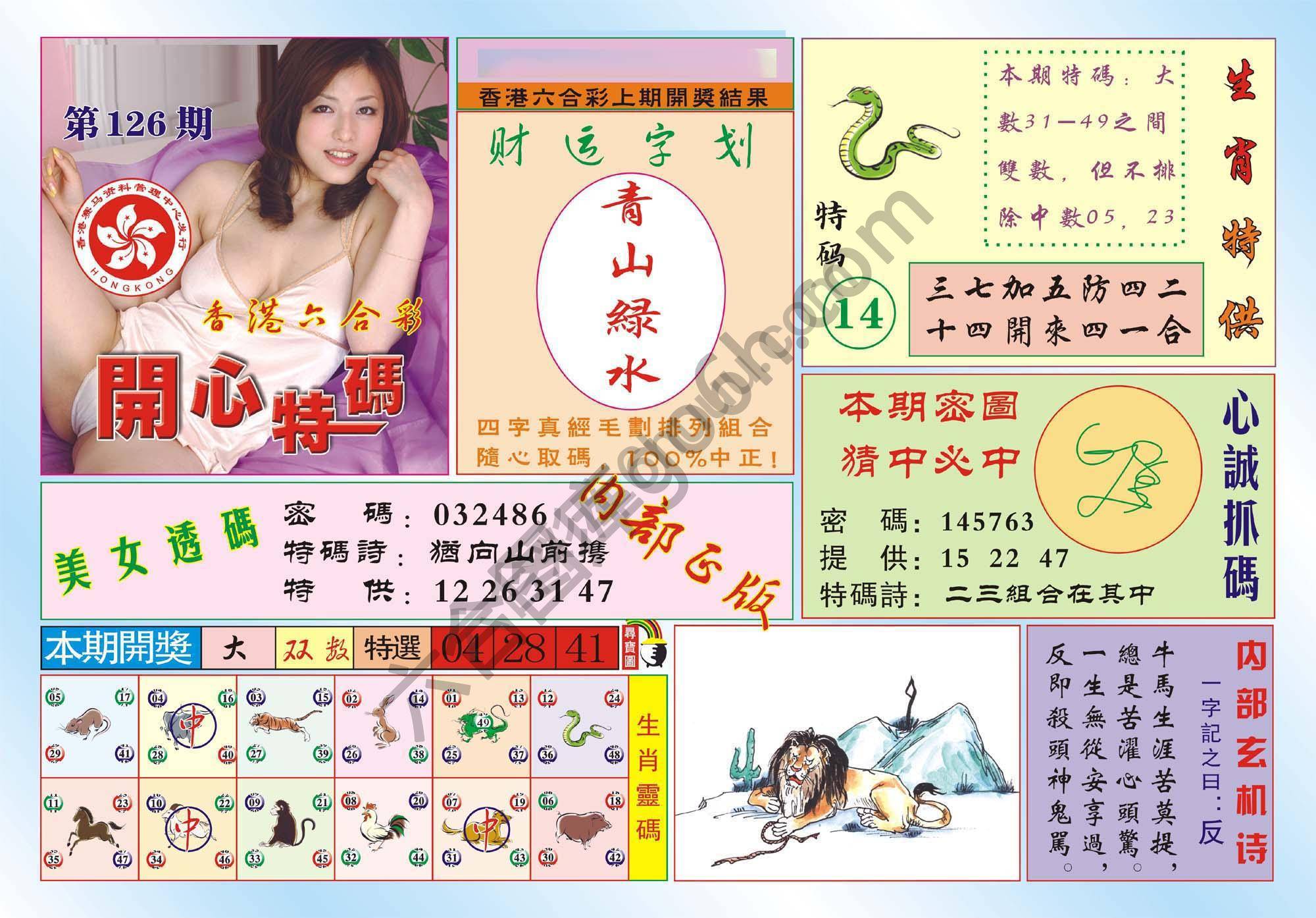 香港开心特码