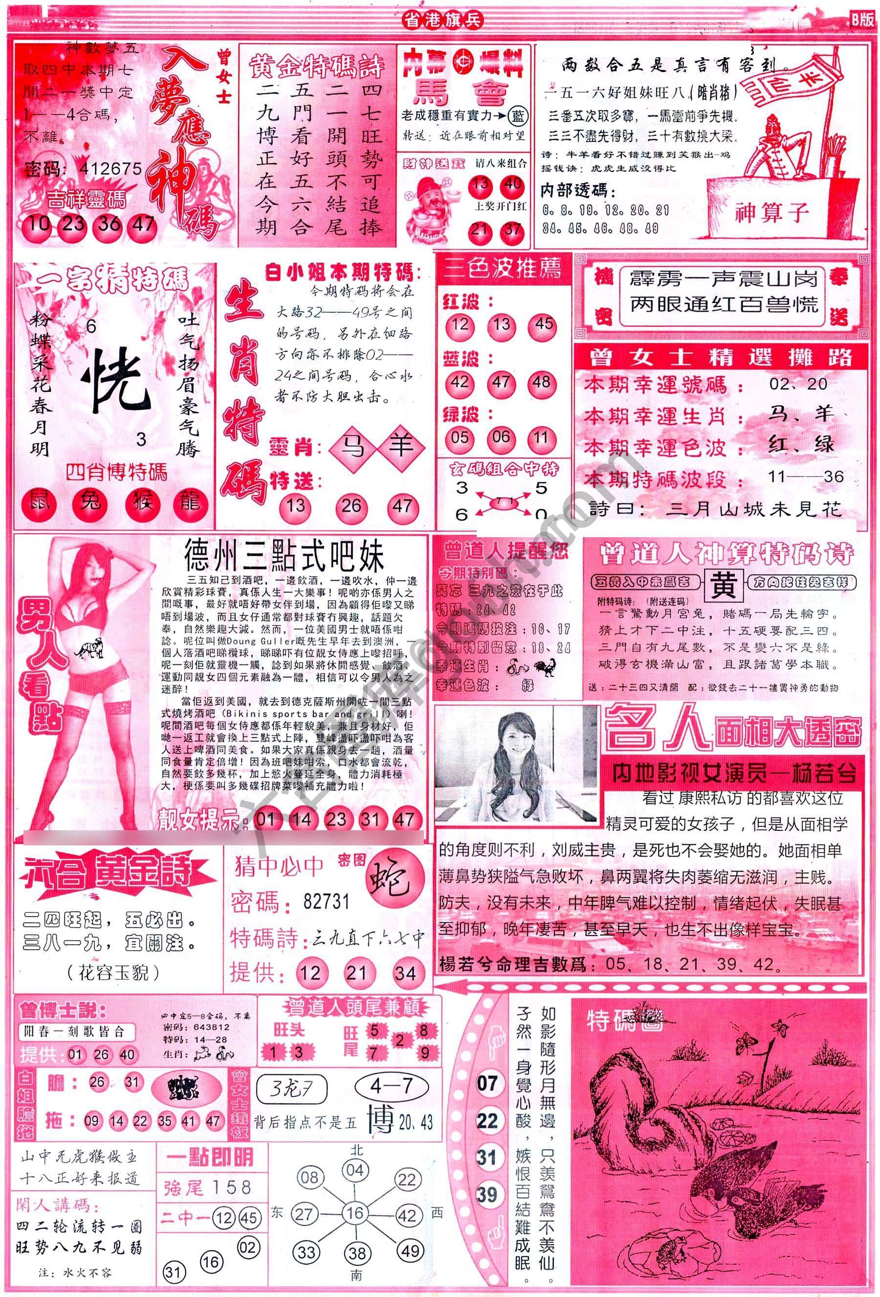 省港旗兵