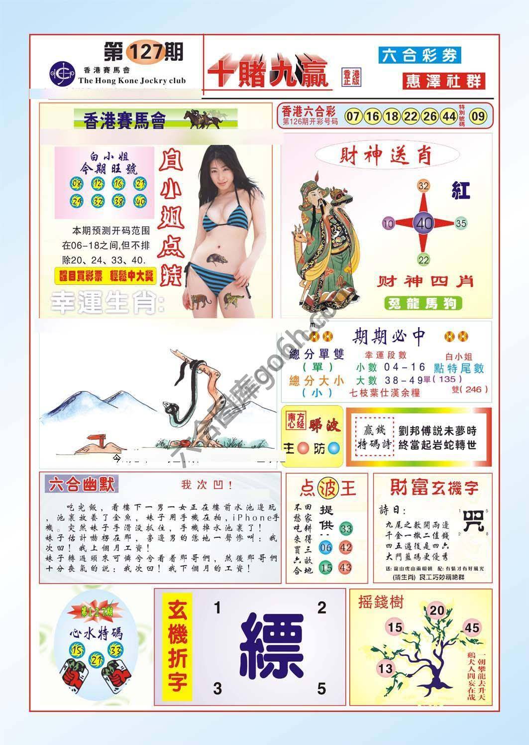 十赌九赢