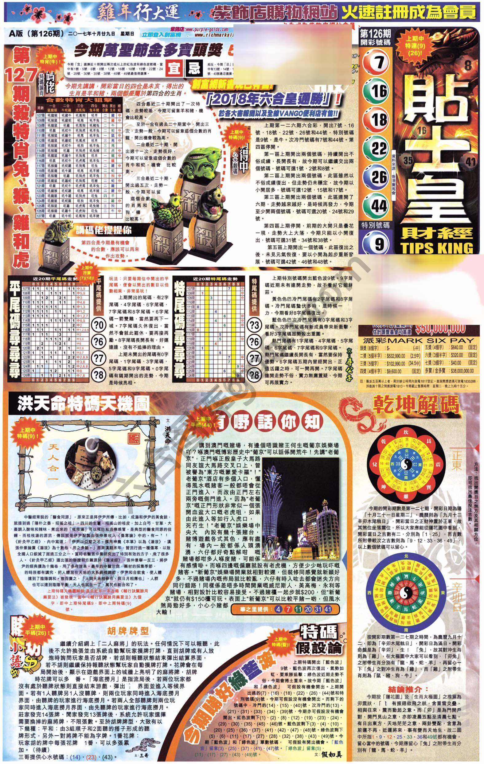大版贴士皇