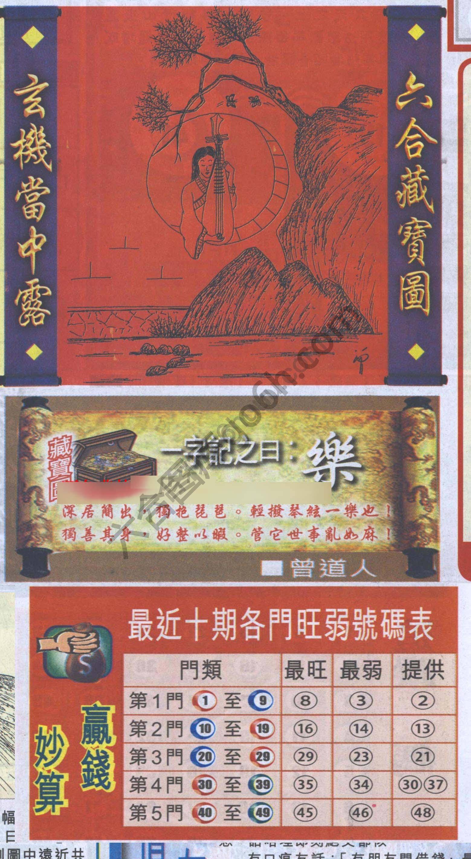 高清跑狗图