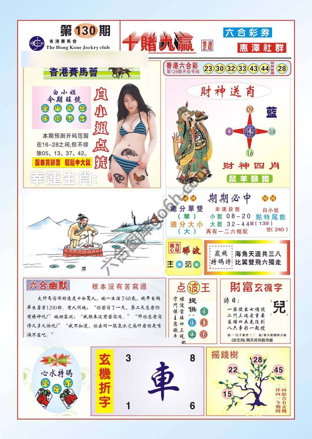 十赌九赢