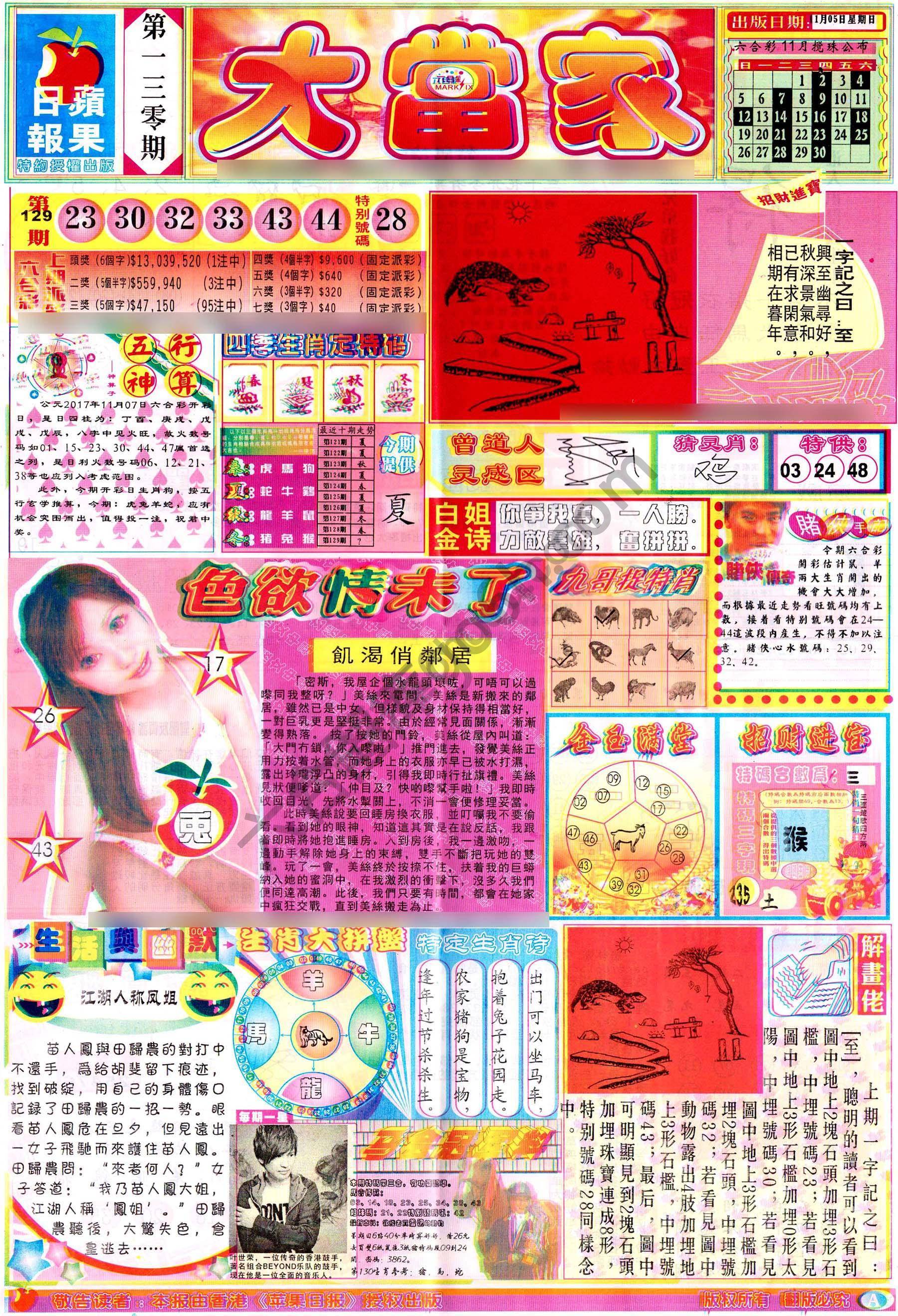 大当家