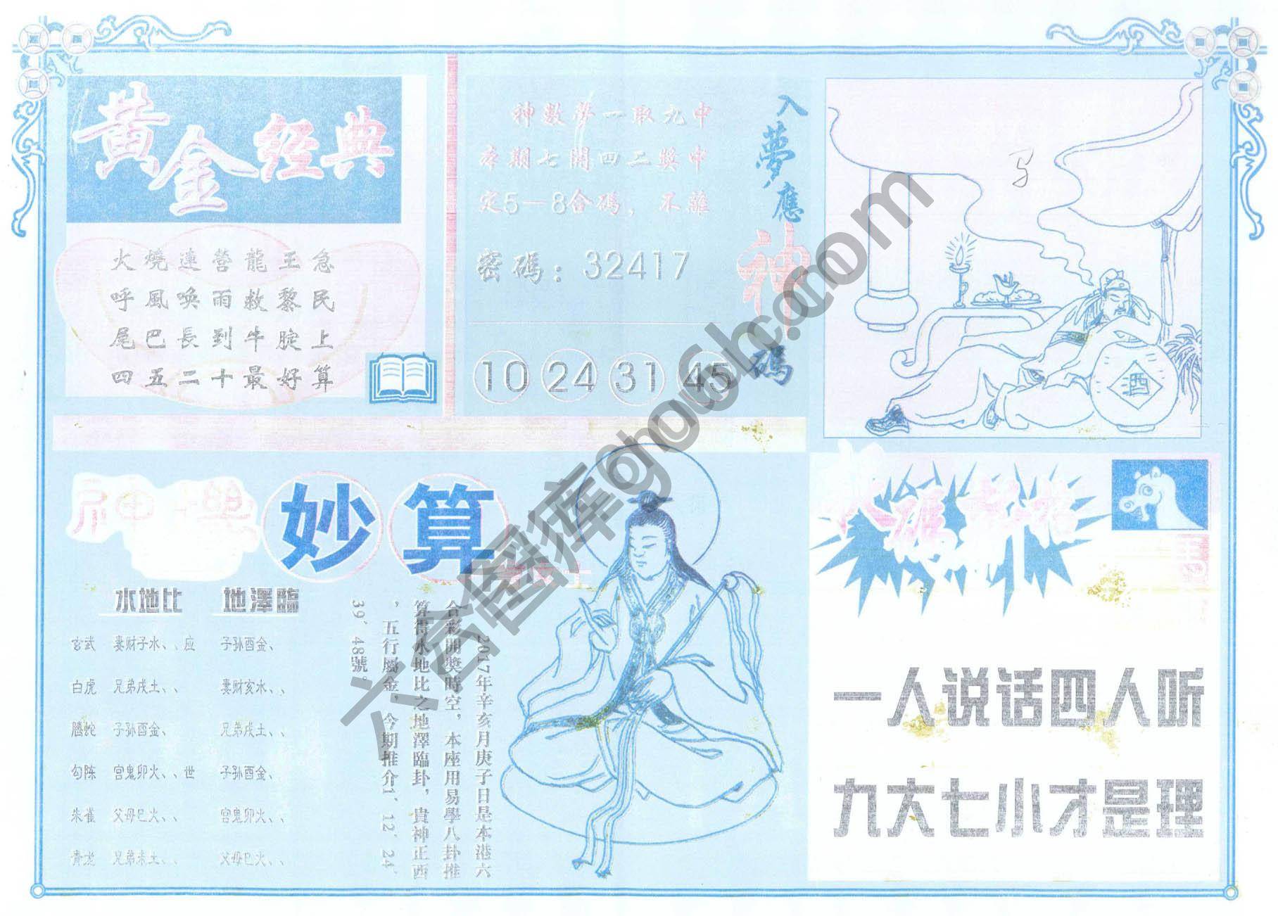 老版曾女士