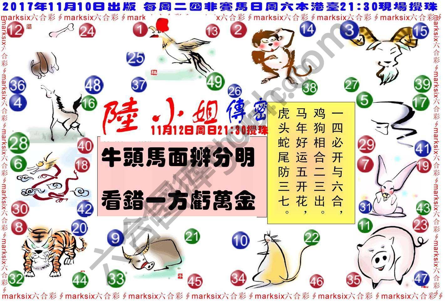 陆小姐传密