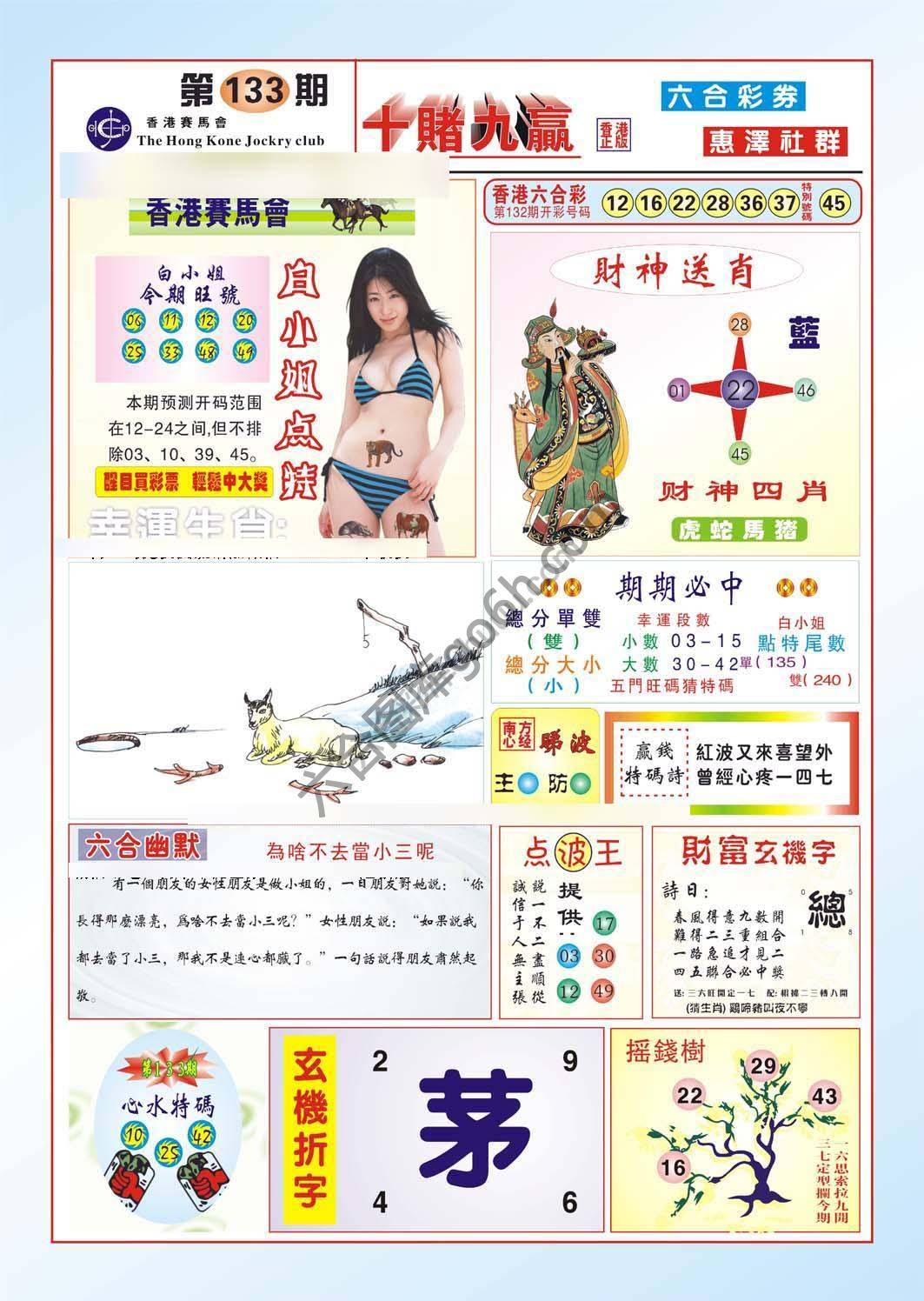 十赌九赢