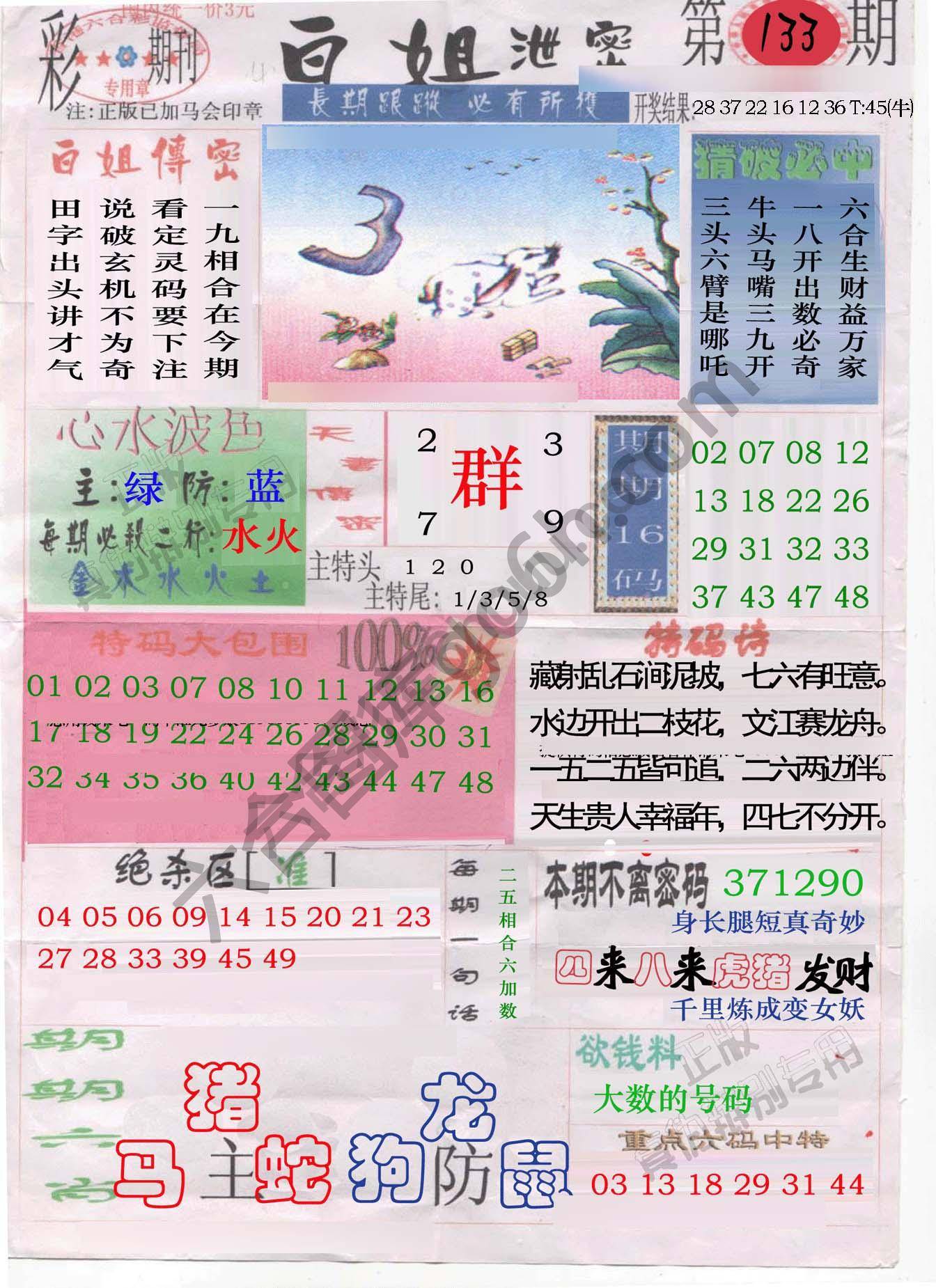 白姐泄密