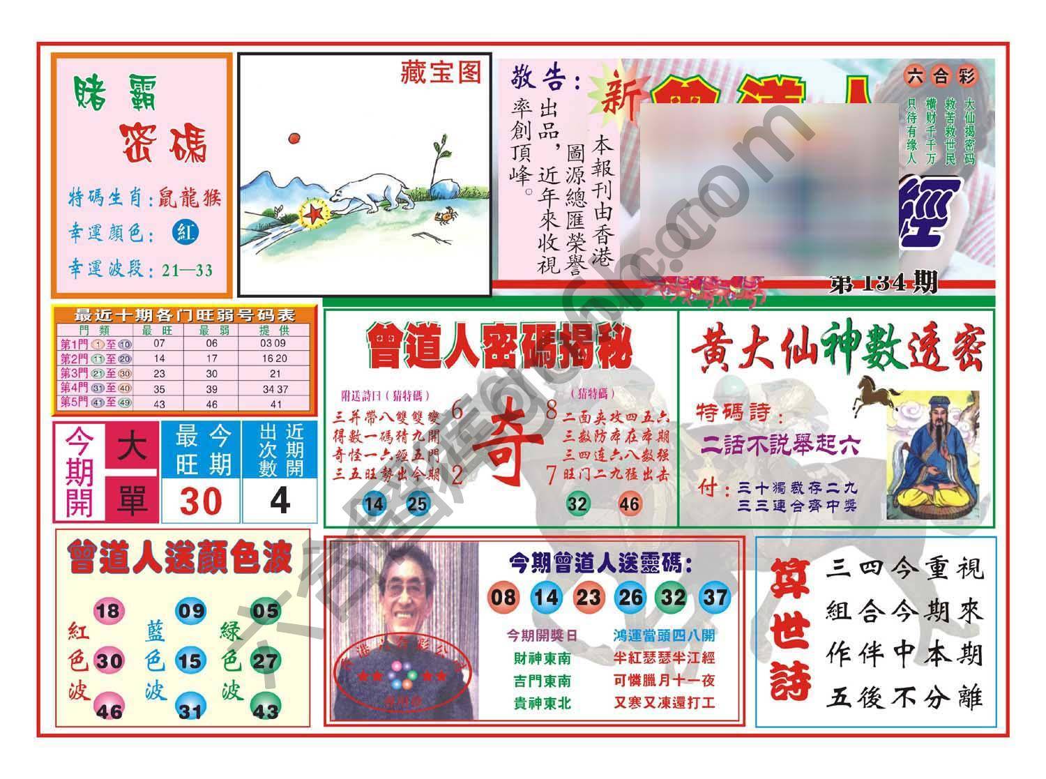赢钱一经