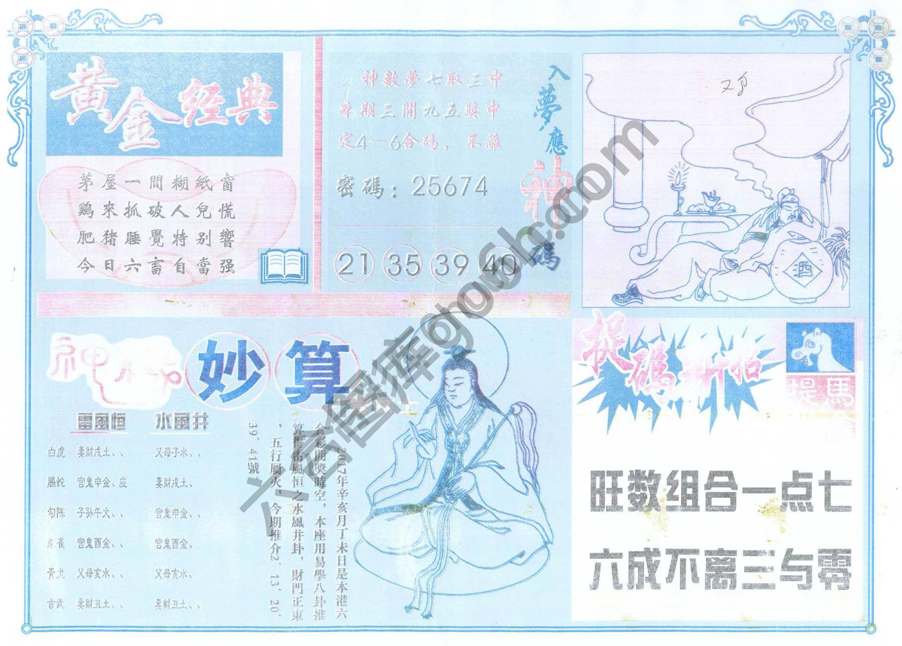 老版曾女士