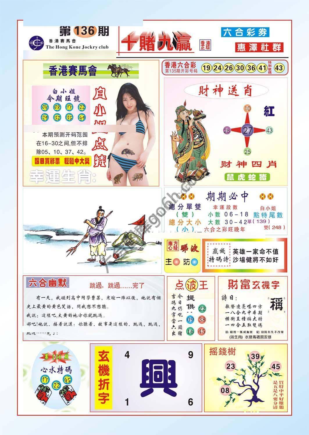 十赌九赢